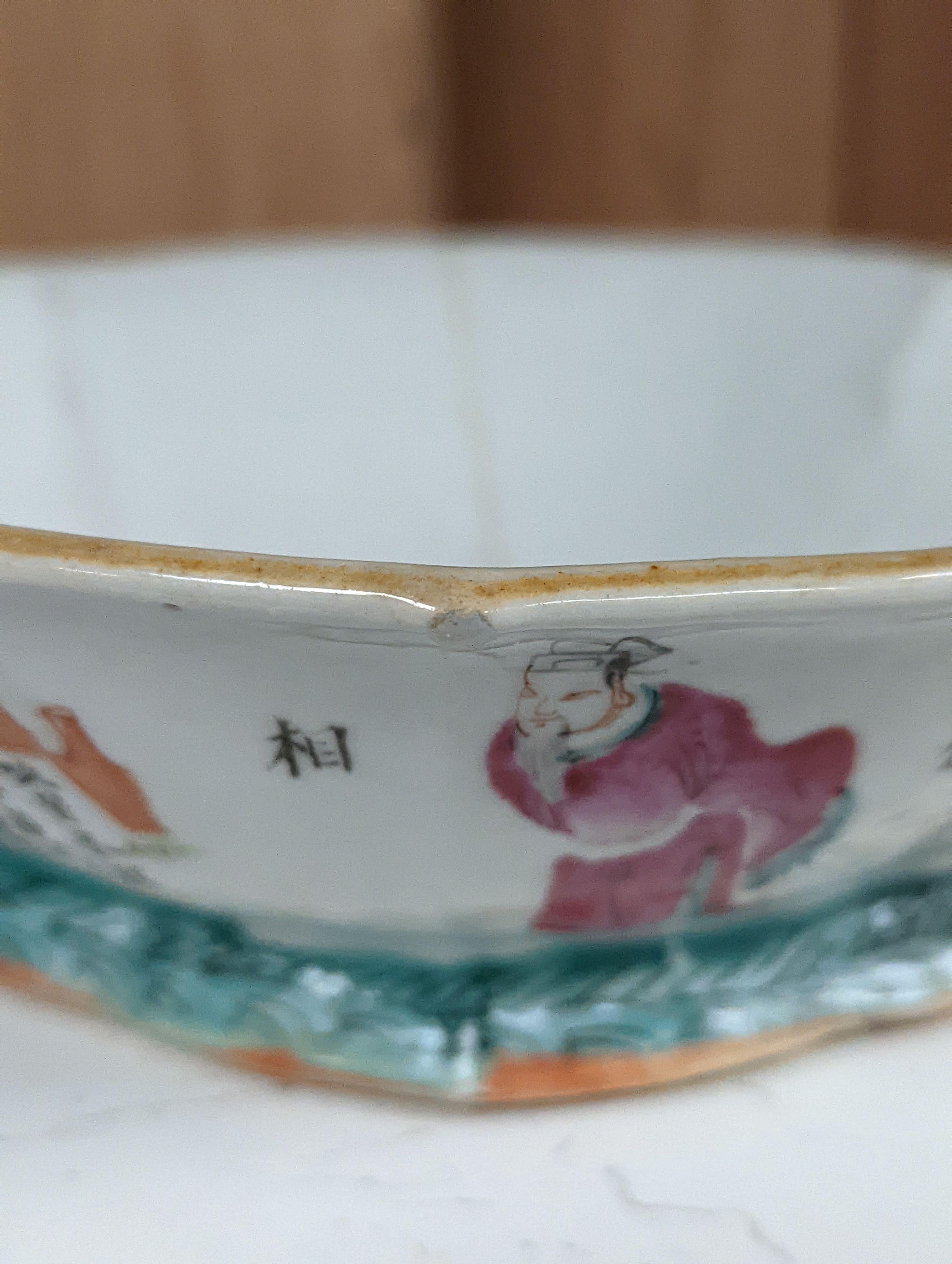 A 19th century Chinese famille rose oval dish - 6.5cm tall